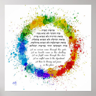 Póster Jewish Home Blessing Birkat HaBayit Paint Splatter