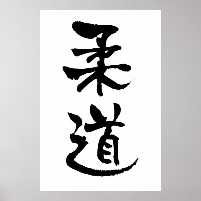 Póster Judo, Japnese Calligraphy (Frente)