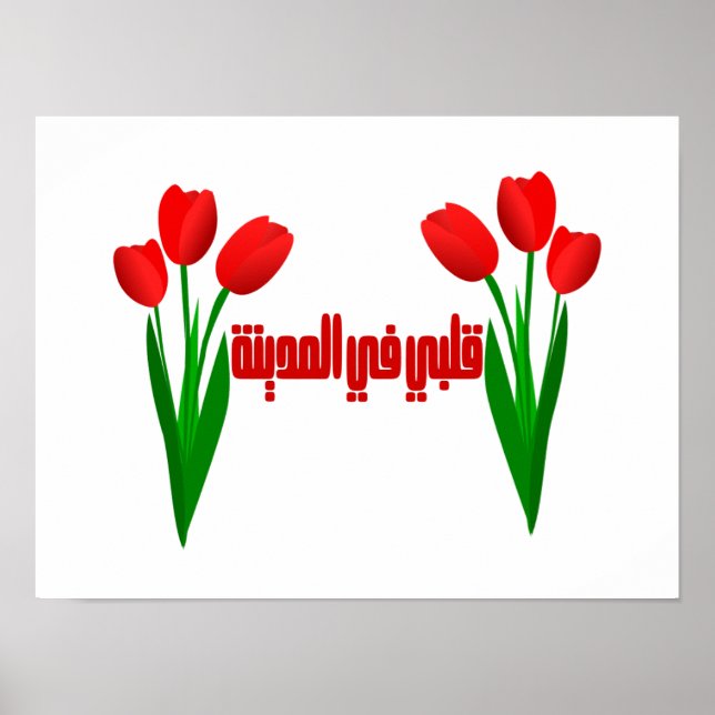 Póster Juego de la Buena Suerte de Tres Tulipanes Rojos (Frente)