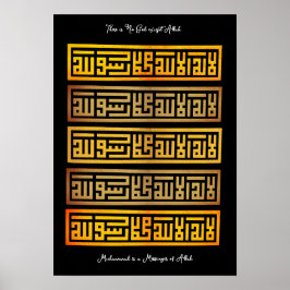 Póster Juramento islámico de Shahada | Palabras árabes #6