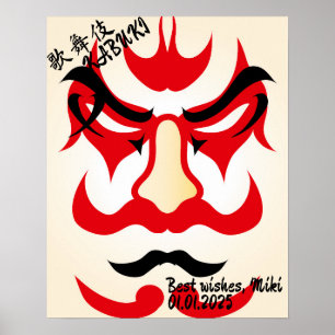 Póster Kabuki japonés sinusal estética personalizado