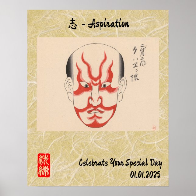 Póster Kabuki japonés sinusal estética personalizado (Frente)