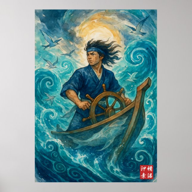 Póster Kagu Typhoon Navigator (Frente)