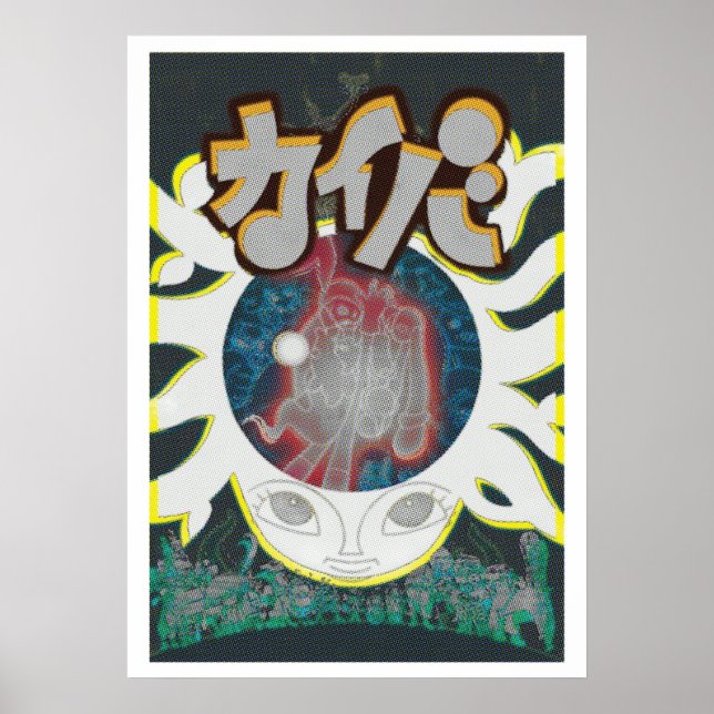 Póster Kaiba (Frente)