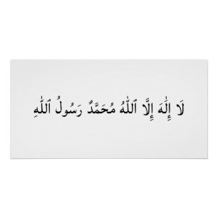 Póster Kalima La Ilaha Illallahu Muhammadur Rasulullah