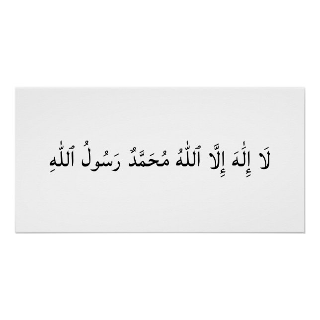 Póster Kalima La Ilaha Illallahu Muhammadur Rasulullah (Anverso)