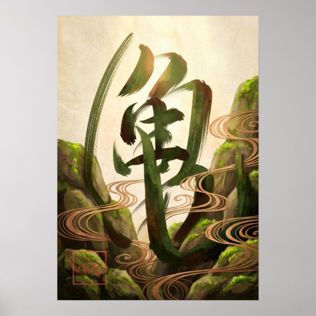 Póster Kame: Longevity & Wisdom Art260050005 (Frente)