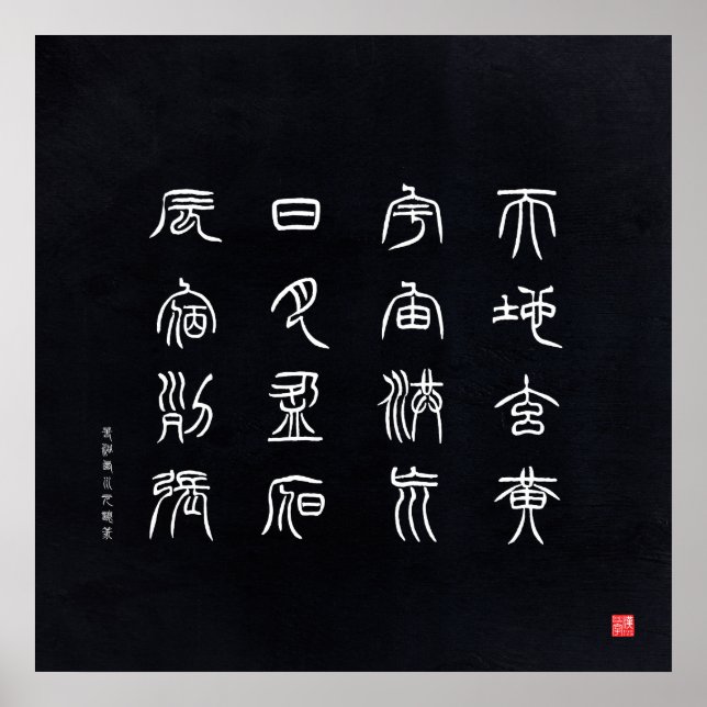 Póster kanji - Clásico de mil caracteres - (Frente)