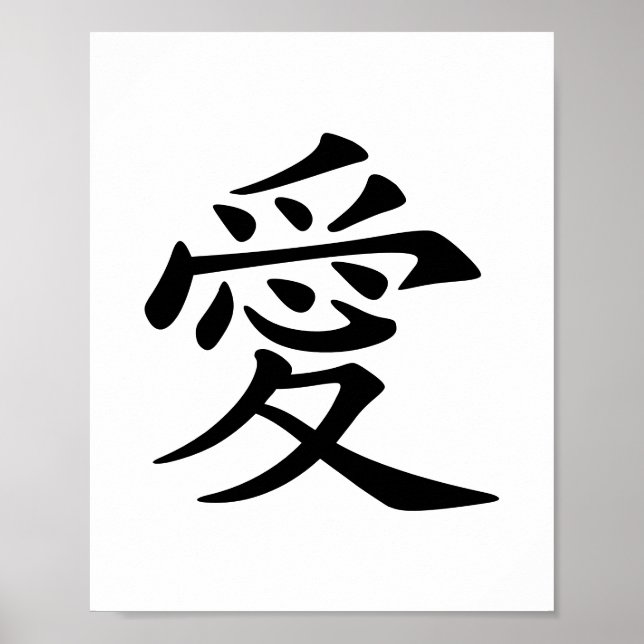 Póster Kanji de amor blanco y negro (Frente)