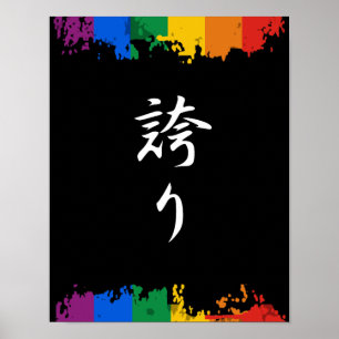 Póster Kanji del orgullo - Hokori
