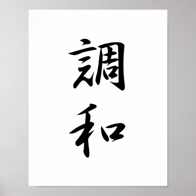 Póster Kanji japonés para armonía - Chouwa (Frente)