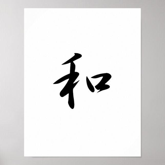 Póster Kanji japonés para armonía - Wa (Frente)