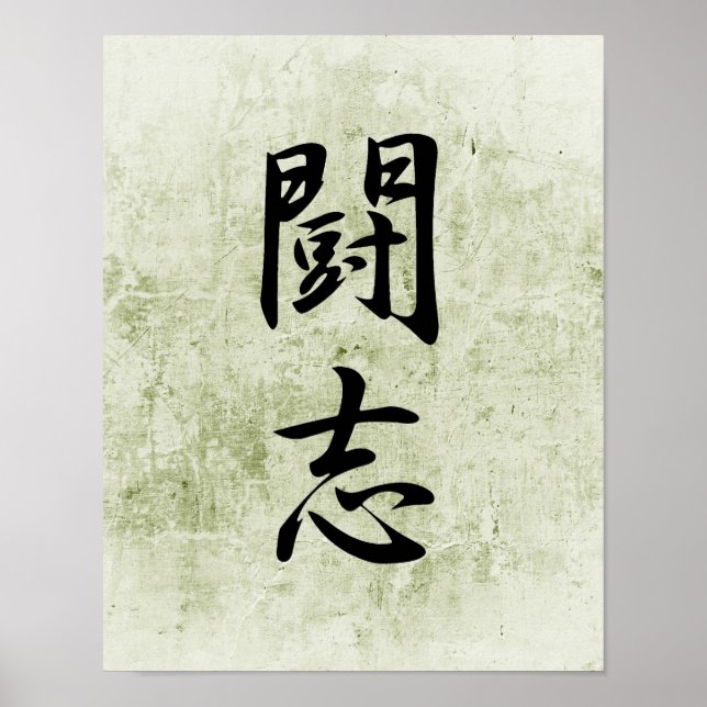 Póster Kanji japonés para combatir el espíritu - Toushi (Frente)