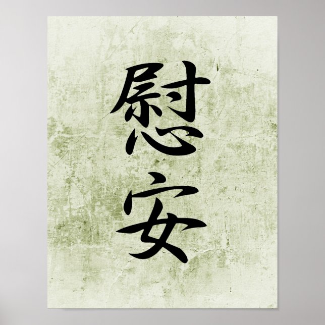 Póster Kanji japonés para confort - Ian (Frente)