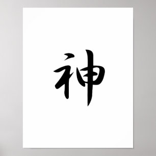 Póster Kanji japonés para Dios - Kami