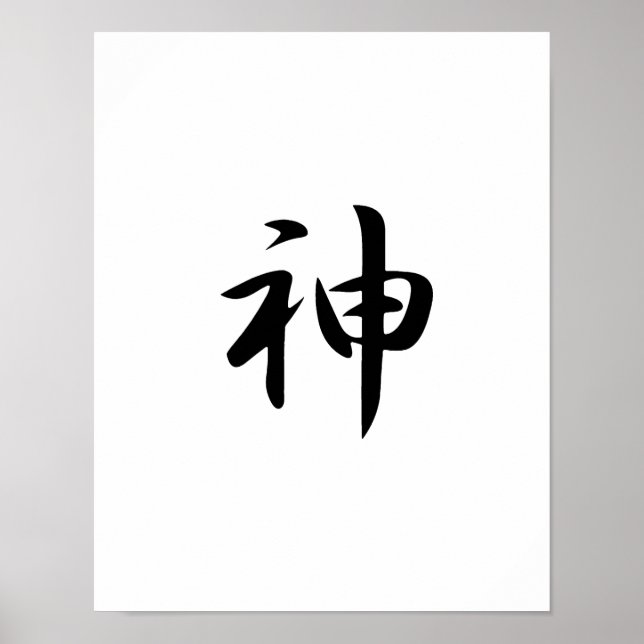 Póster Kanji japonés para Dios - Kami (Frente)