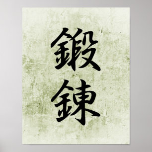 Póster Kanji japonés para disciplina - Tanren