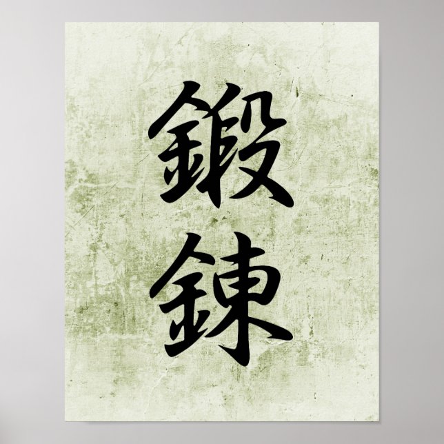 Póster Kanji japonés para disciplina - Tanren (Frente)