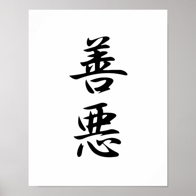 Póster Kanji japonés para el bien y el mal - Zenaku (Frente)