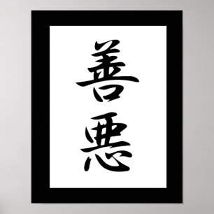 Póster Kanji japonés para el bien y el mal - Zenaku