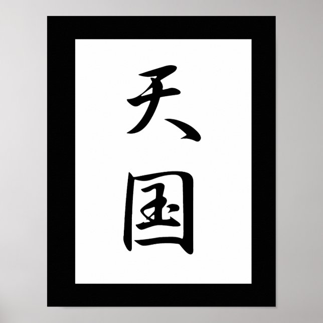 Póster Kanji japonés para el cielo - Tengoku (Frente)