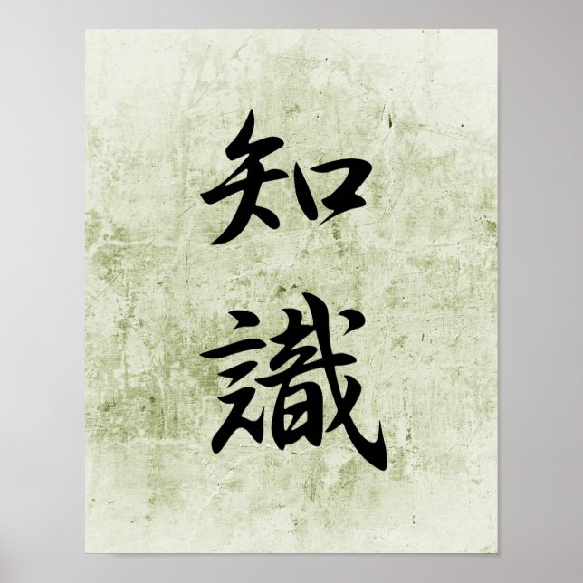 Póster Kanji japonés para el conocimiento - Chishiki (Frente)