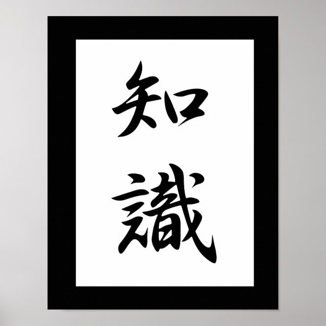 Póster Kanji japonés para el conocimiento - Chishiki (Frente)