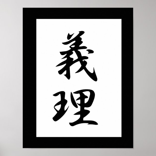 Póster Kanji japonés para el deber - Giri (Frente)