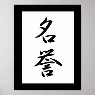 Póster Kanji japonés para el honor - Meiyo