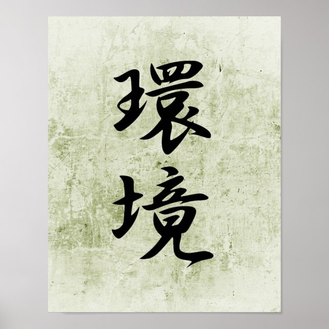 Póster Kanji japonés para el medio ambiente - Kankyou (Frente)