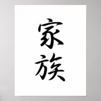 Kanji japonés para familia - Kazoku