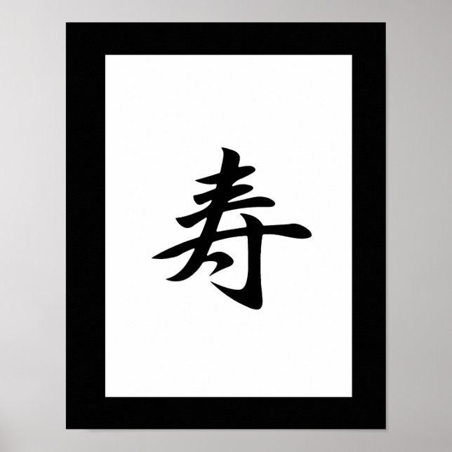 Póster Kanji japonés para felicitaciones - Kotobuki (Frente)