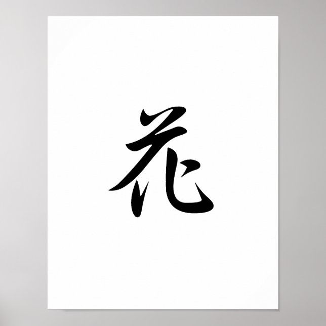 Póster Kanji japonés para flor - hana (Frente)