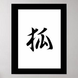 Póster Kanji japonés para Fox - Kitsune