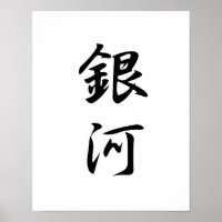 Kanji japonés para galaxia - Ginga