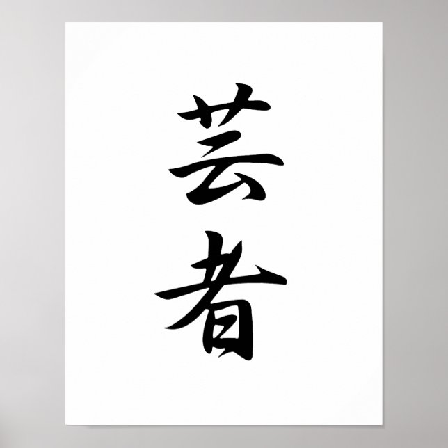 Póster Kanji japonés para Geisha - Geisha (Frente)