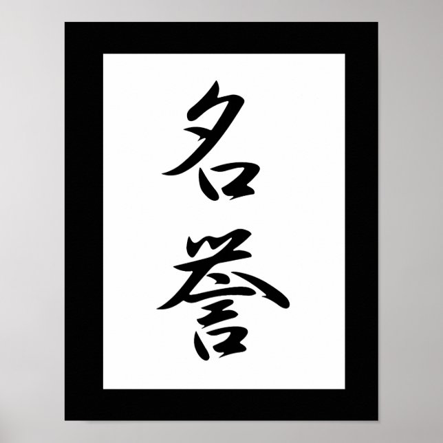 Póster Kanji japonés para honor - Meiyo (Frente)
