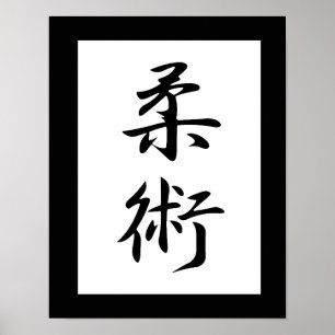 Póster Kanji japonés para Jujutsu - Juujutsu