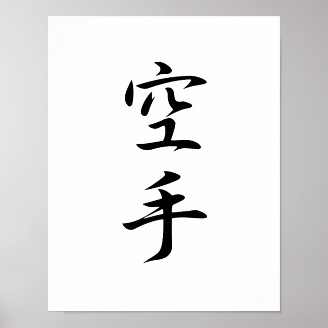 Póster Kanji japonés para karate (Frente)