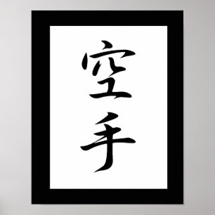 Póster Kanji japonés para karate