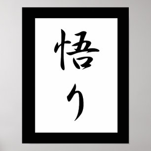 Póster Kanji japonés para la aclaración - Satori