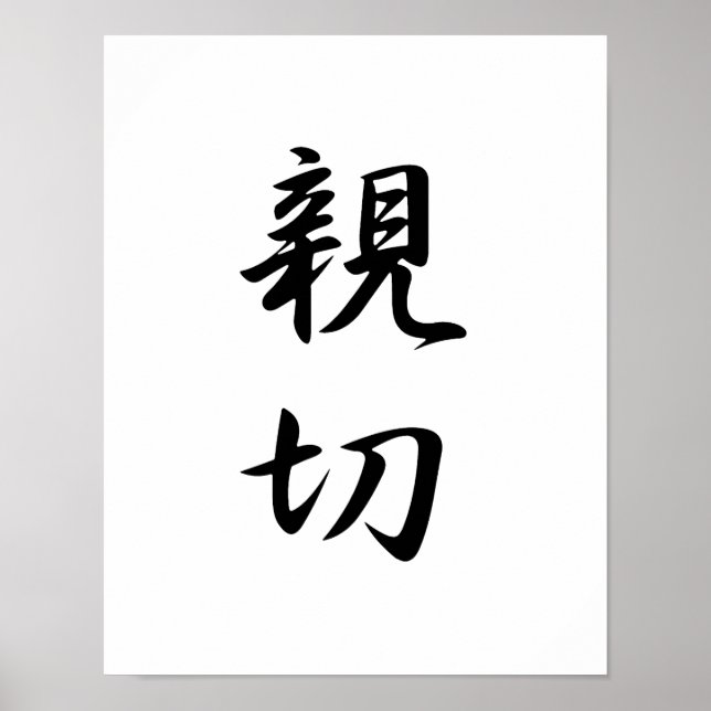 Póster Kanji japonés para la amabilidad - Shinsetsu (Frente)