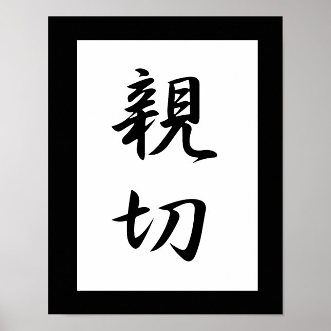 Póster Kanji japonés para la amabilidad - Shinsetsu (Frente)