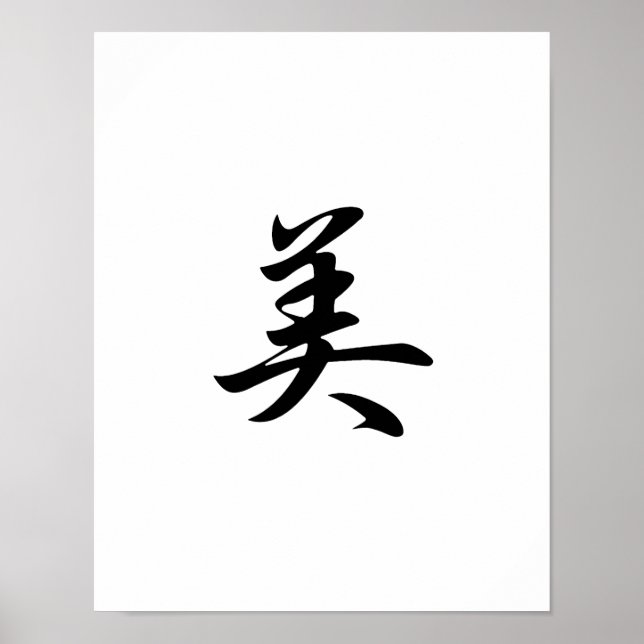 Póster Kanji japonés para la belleza - Bi (Frente)