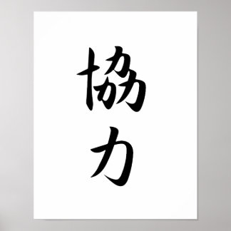 Póster Kanji japonés para la cooperación - Kyouryoku