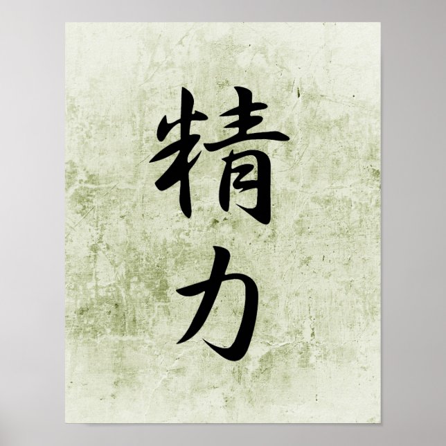 Póster Kanji japonés para la energía - Seiryoku (Frente)