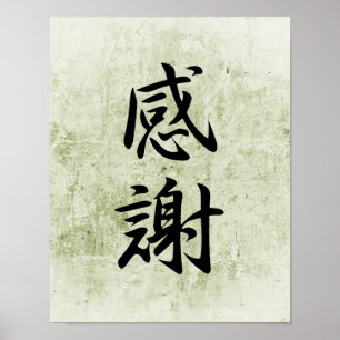 Póster Kanji japonés para la gratitud - Kansha