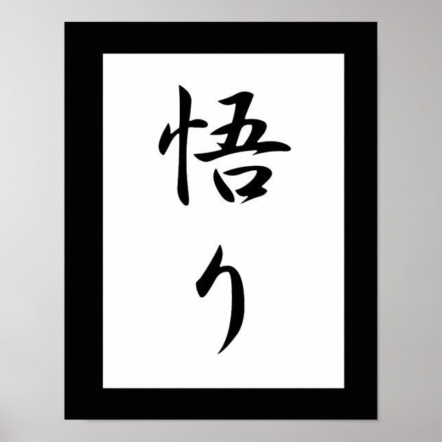 Póster Kanji japonés para la iluminación - Satori (Frente)