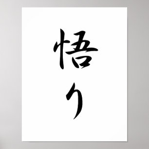 Póster Kanji japonés para la iluminación - Satori
