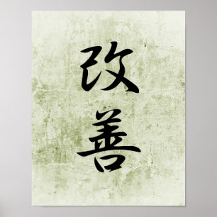Póster Kanji japonés para la mejora - Kaizen